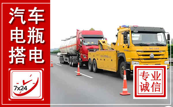龙泉吊车,汽车救援吊车电话