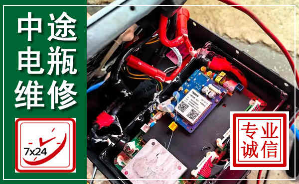 龙泉汽车换电瓶,附近电瓶维修救援电话