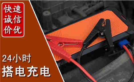 龙泉汽车搭电场景与案例