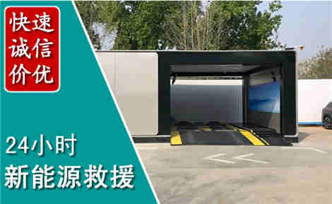 龙泉新能源汽车救援场景与案例