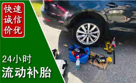 龙泉流动补胎场景与案例