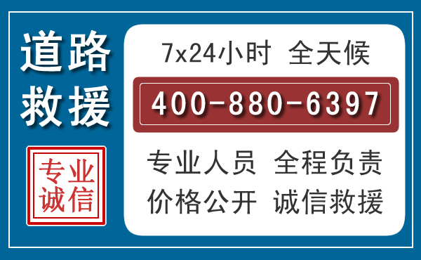 龙泉汽车救援汽车救援 龙泉汽车救援汽车救援