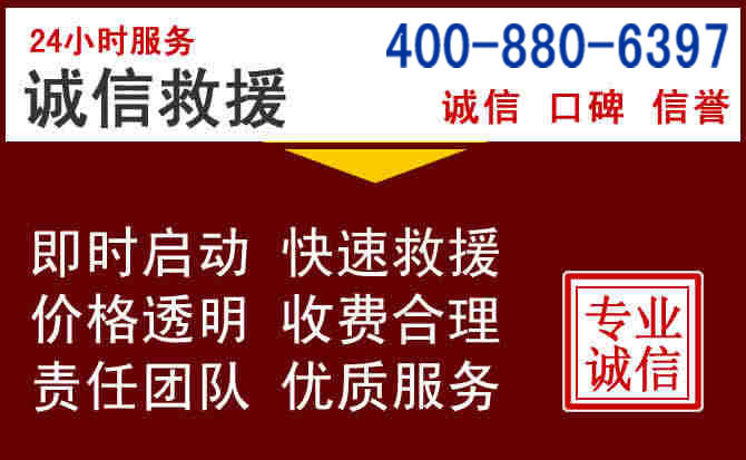 龙泉汽车救援 龙泉汽车救援