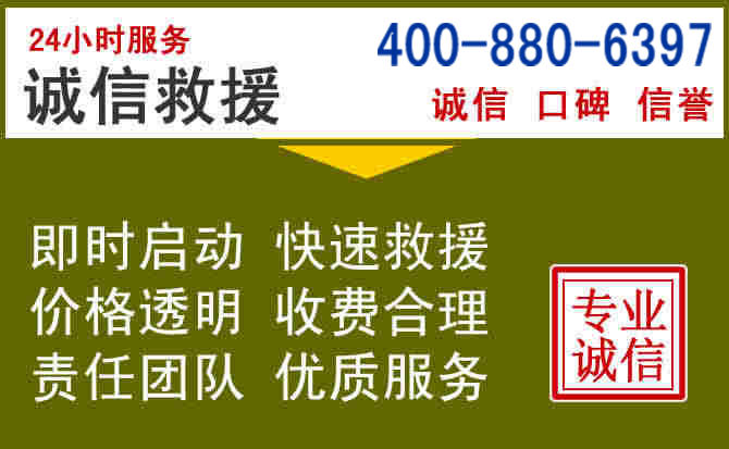 龙泉汽车救援电话 龙泉汽车救援电话