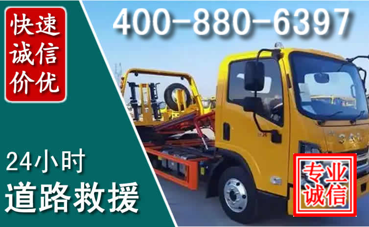 龙泉道路救援电话 龙泉道路救援电话