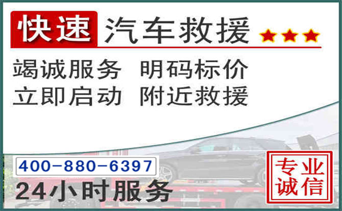 龙泉长春拖车电话 龙泉长春拖车电话