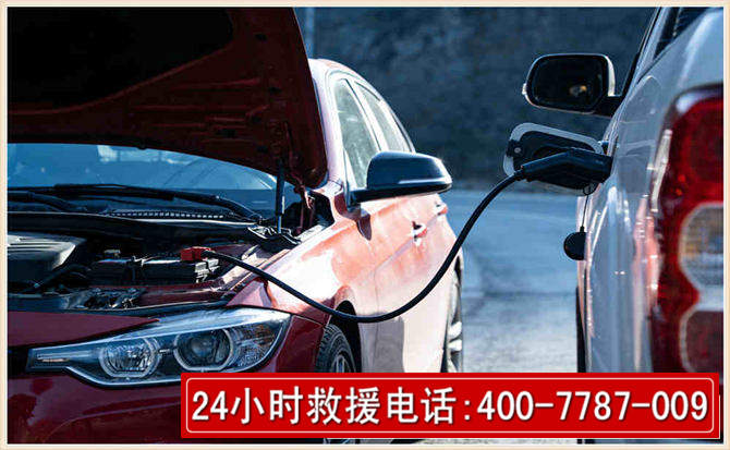 龙泉汽车电瓶搭电救援电话